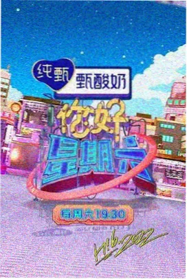 77tv直播 综艺现场频道封面